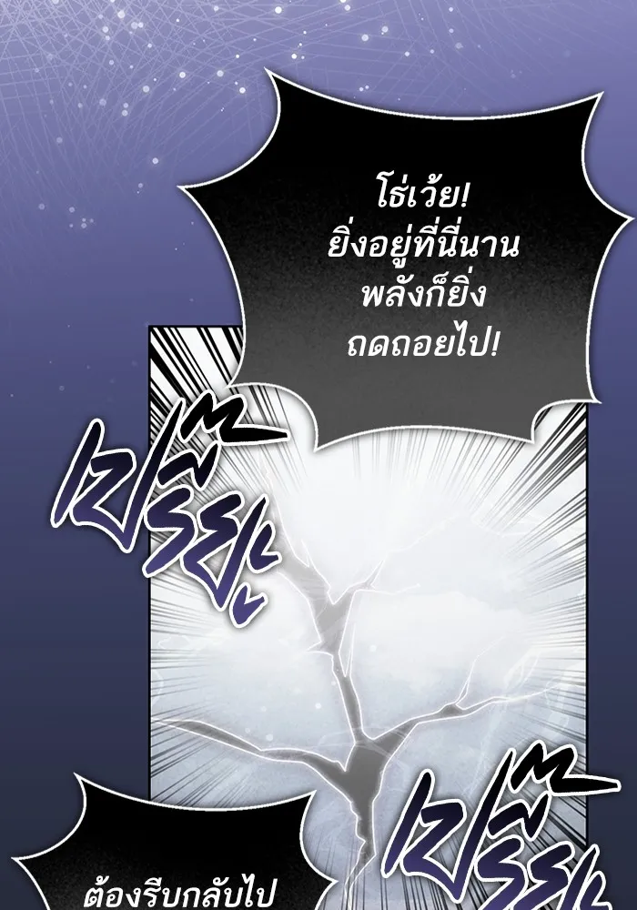 ทางหลุดพ้นของนักบุญลวง ตอนที่ 46 รูปที่ 62