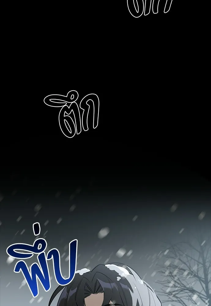 ชีวิตฮีลใจนายฮันเตอร์คลาส S ตอนที่ 23 รูปที่ 148