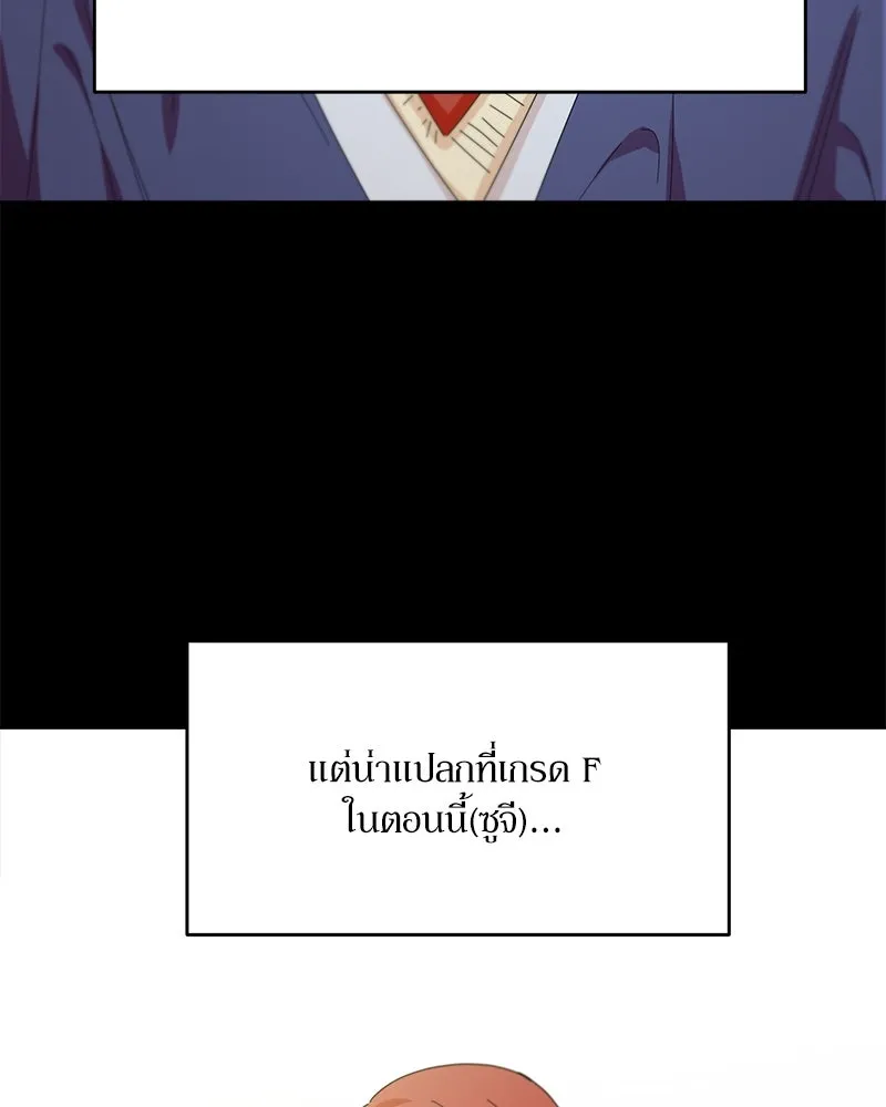 Pyramid Game เกมพีระมิด ตอนที่ 55 รูปที่ 13