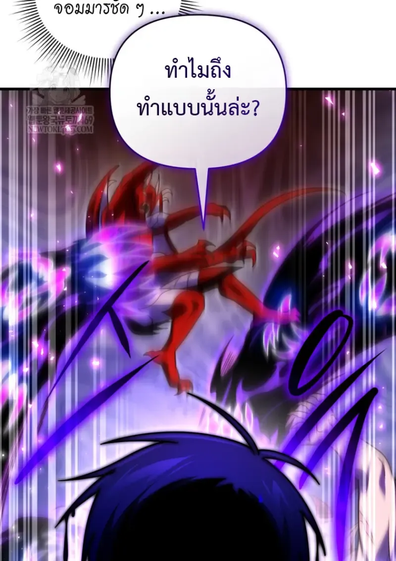 Player Who Returned 10_000 Years Later เพลเยอร_ผ_กล_บมาในรอบหม_นป_ ตอนที่ ตอนที่ 136 รูปที่ 68