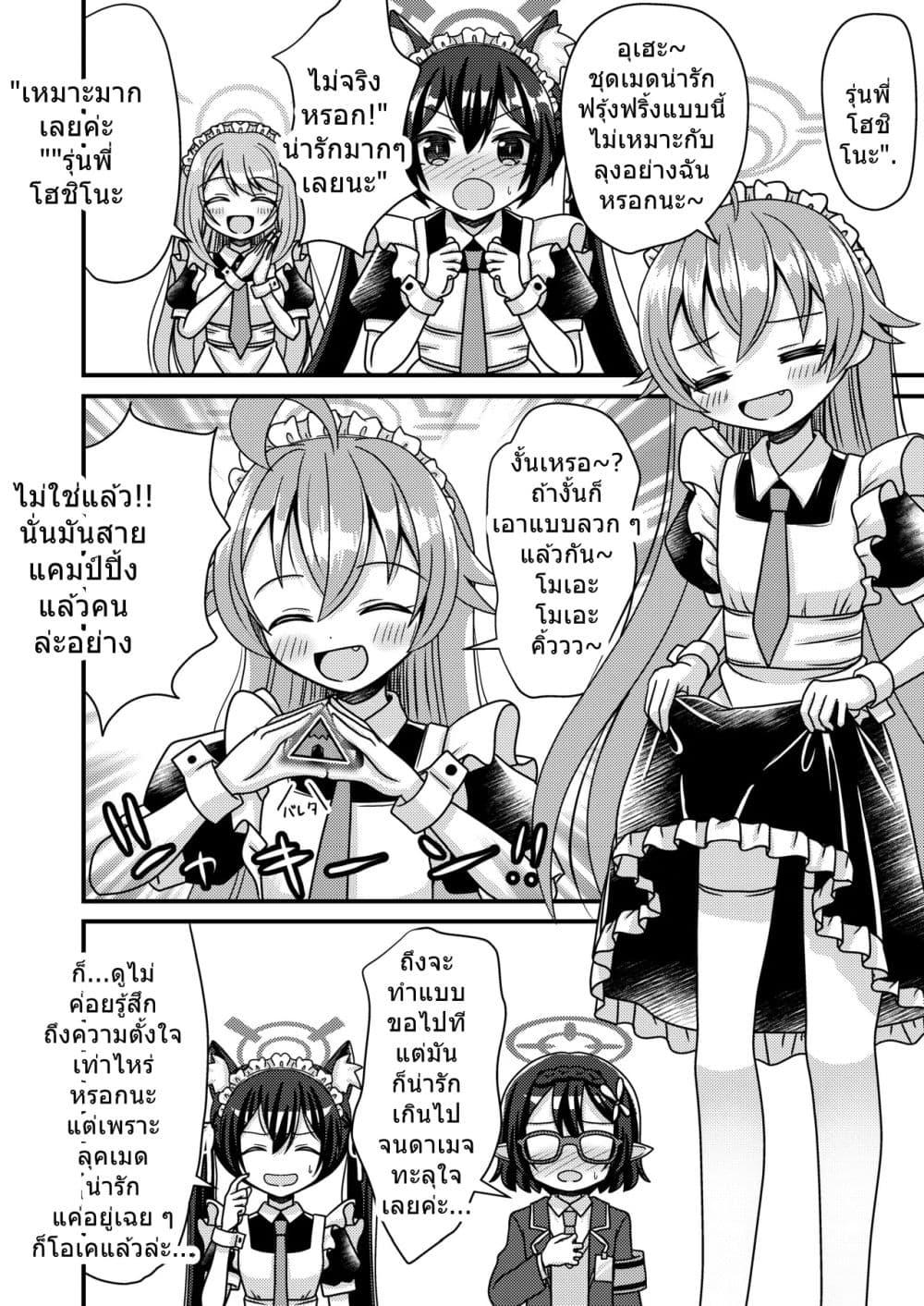 Manga-lc-com อ่านมังงะ อ่านการ์ตูน ออนไลน์ ฟรี Blue Archive Petit Aka Vol.1 By Mirun ตอนที่ 1 2 3 4 5 6 7 8 9 10 11 12 13 14 ฟรี ไม่มีโฆษณา Manga-lc - อ่าน มังงะ อ่าน การ์ตูน ออนไลน์ อ่านมังงะ ฟรี