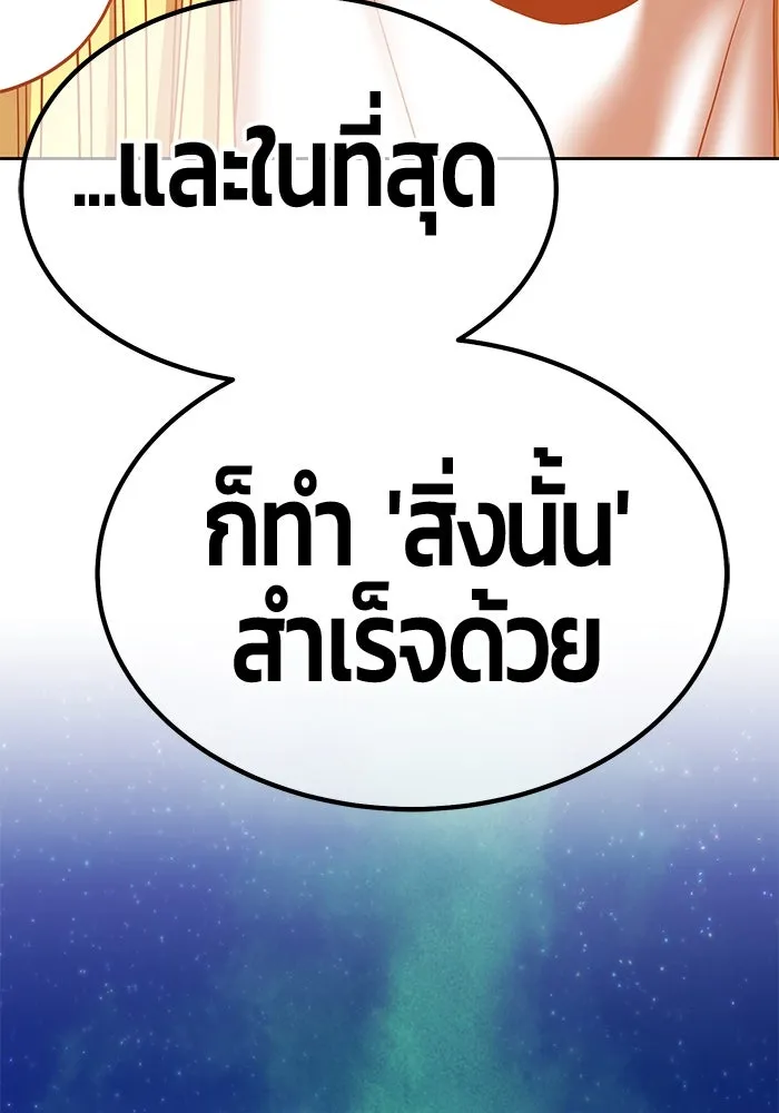 +99 ท่อนไม้พร้อมบวก ตอนที่ 63 รูปที่ 320