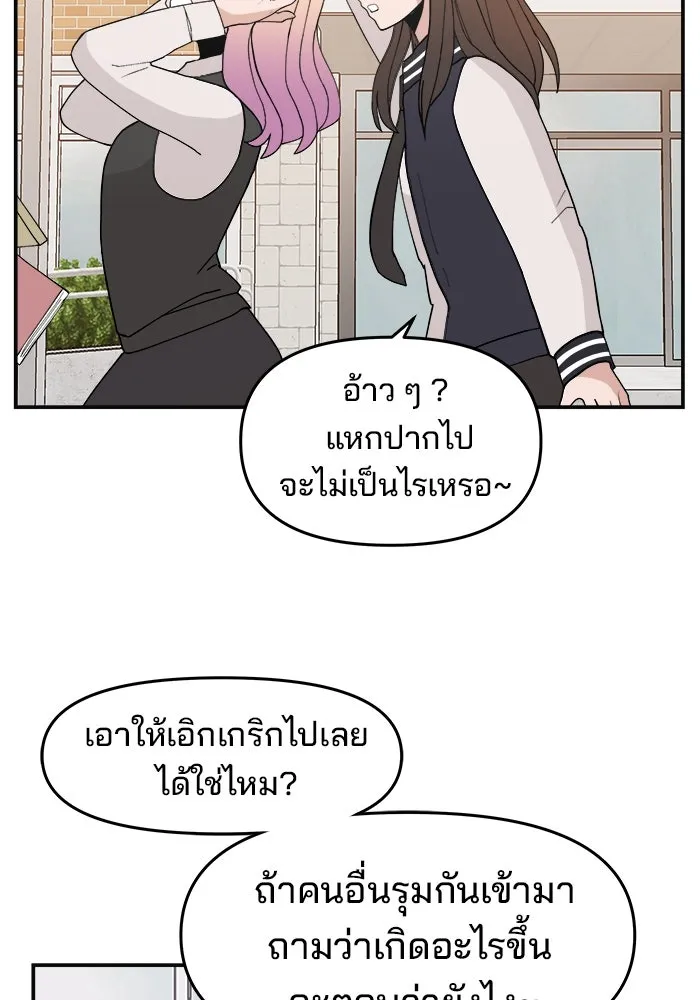 ห้องเรียนสาวแสบ ตอนที่ 31 รูปที่ 122