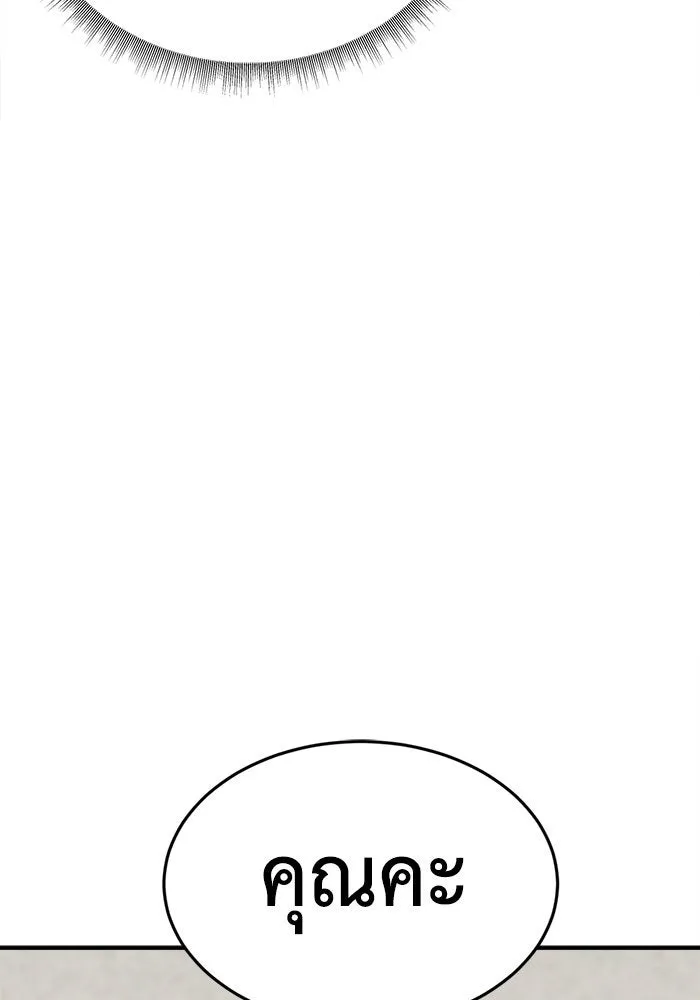 ช่วยเปลี่ยนฉันที ตอนที่ 202. ซีซัน 2 ลาอิมฮยัง 4 รูปที่ 143