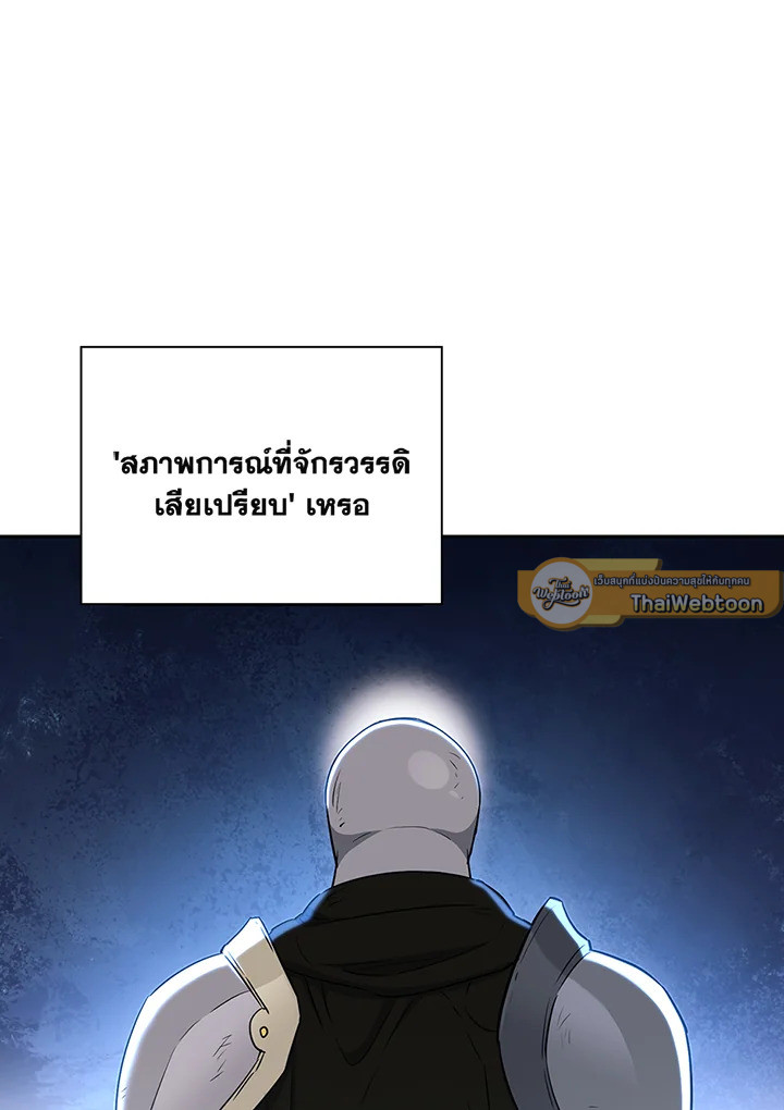 พลทหารโครงกระดูกผู้ม ตอนที่ 128 รูปที่ 131