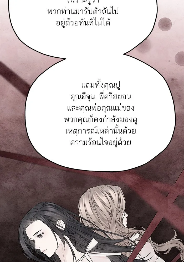 สลับรัก สลับชะตา ตอนที่ 61 รูปที่ 7