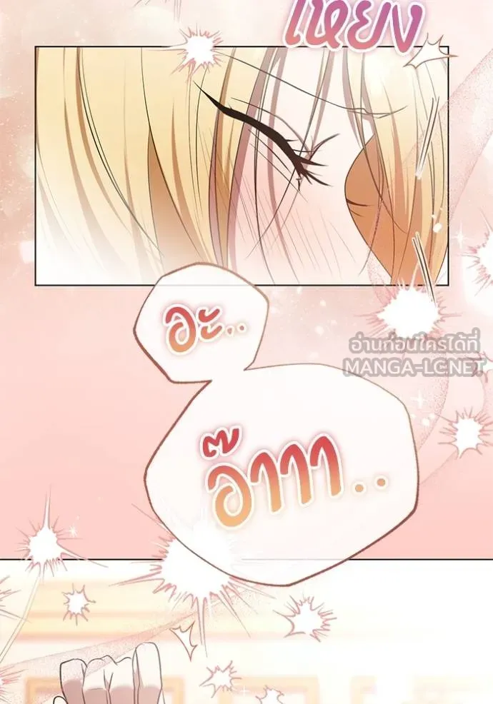 ทางหลุดพ้นของ ตอนที่ 77 รูปที่ 6