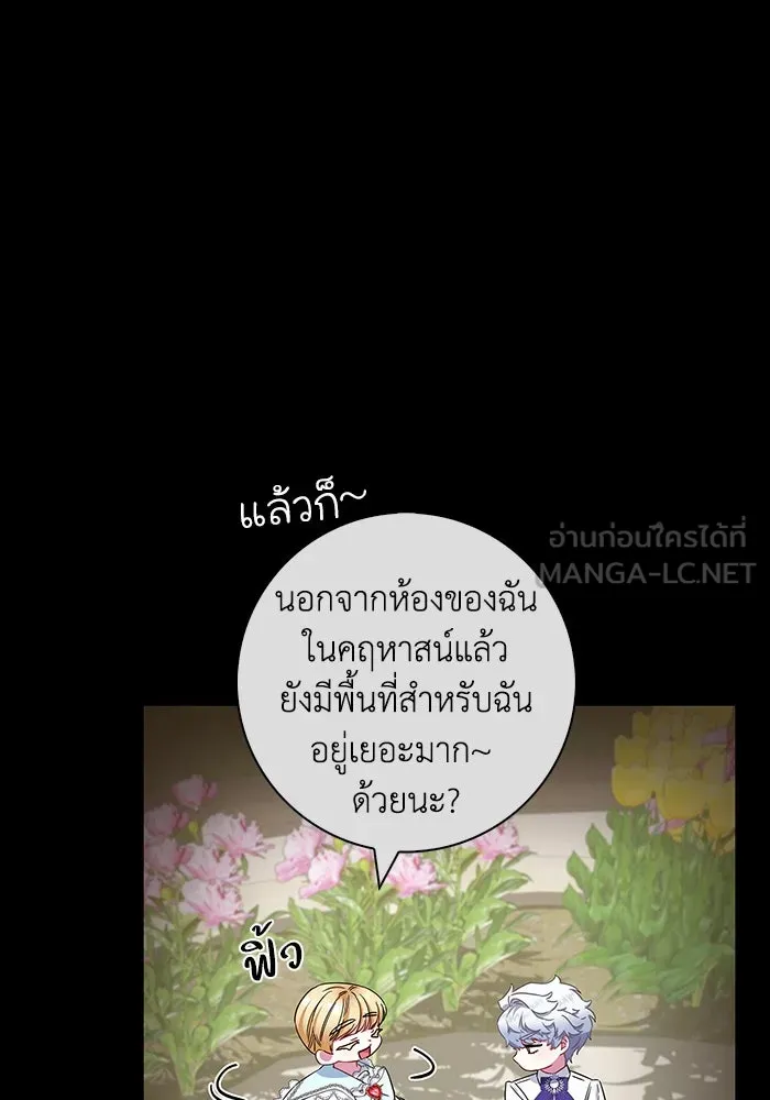 ฉันกลายเป็นแม่พระเอกนิยายจอมเสเพล ตอนที่ 17 รูปที่ 3