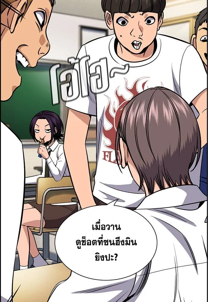 การศึกษาที่แท้จริง ตอนที่ 178 รูปที่ 83