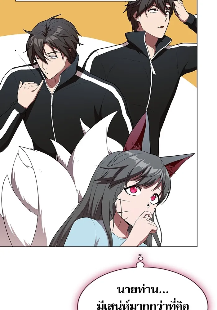 ผู้เล่นขั้นเทพแห่งหอคอยฝึกสอน ตอนที่ 146 รูปที่ 80