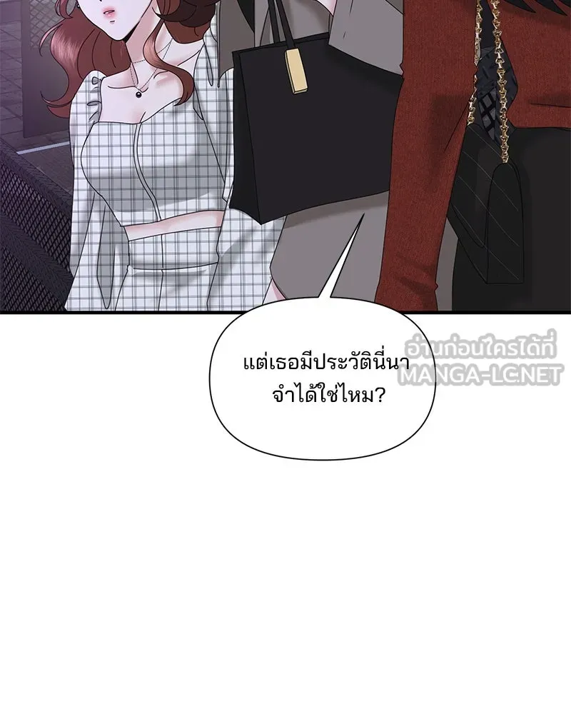 สามีที่ไม่ได้ขอ ตอนที่ 26 รูปที่ 120