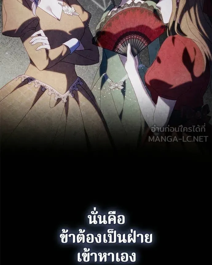 ถ้าเป็นนางร้าย ตอนที่ 41 รูปที่ 12