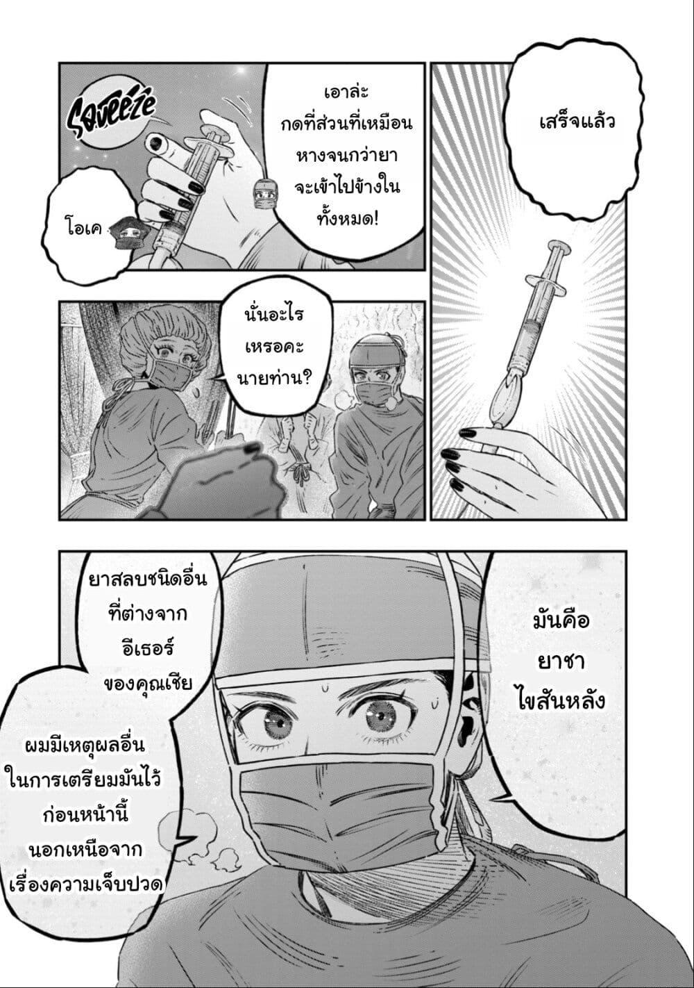 Manga-lc-com อ่านมังงะ อ่านการ์ตูน ออนไลน์ ฟรี Koudo ni Hattatsu Shita Igaku wa Mahou to Kubetsu ga Tsukanai ตอนที่ 1 2 3 4 5 6 7 8 9 10 11 12 13 14 ฟรี ไม่มีโฆษณา Manga-lc - อ่าน มังงะ อ่าน การ์ตูน ออนไลน์ อ่านมังงะ ฟรี