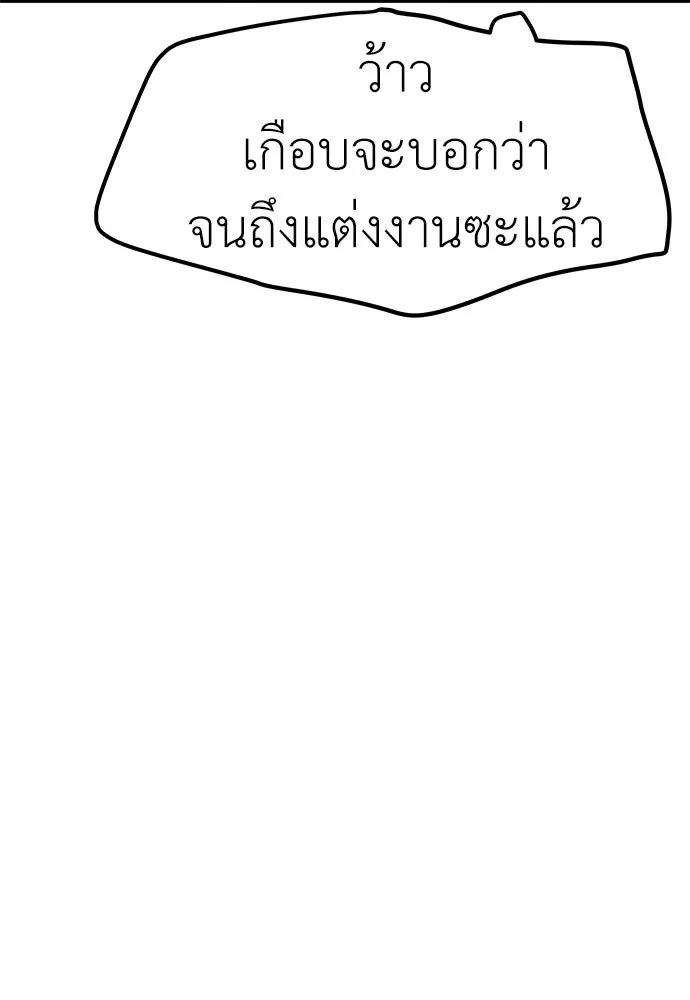 ถ่านไฟเราไม่เก่าเลย ตอนที่ 15 รูปที่ 101