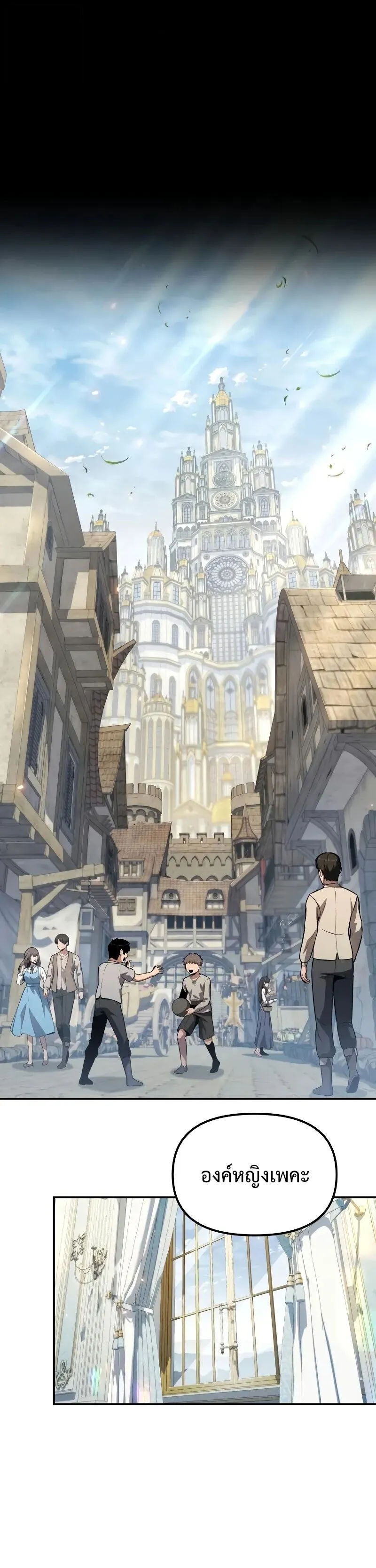 The Knight King Who Returned With a God ตอนที่ ตอนที่ 129 รูปที่ 38