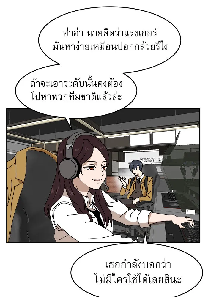 Double Click ตอนที่ 3 รูปที่ 44