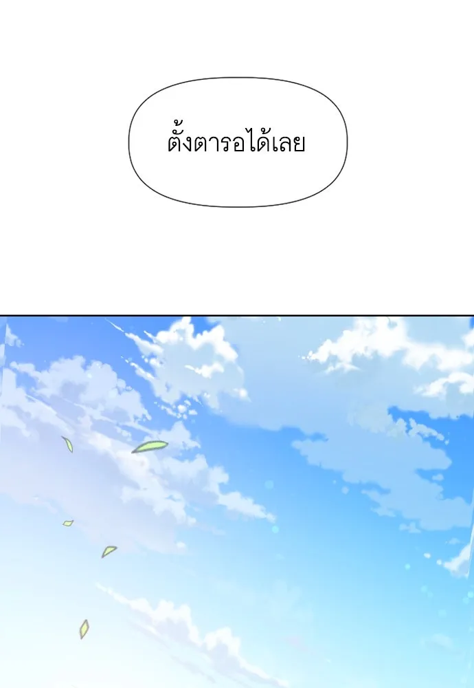 นักเล่นแร่แปรธาตุสายเปย์ ตอนที่ 13 รูปที่ 115