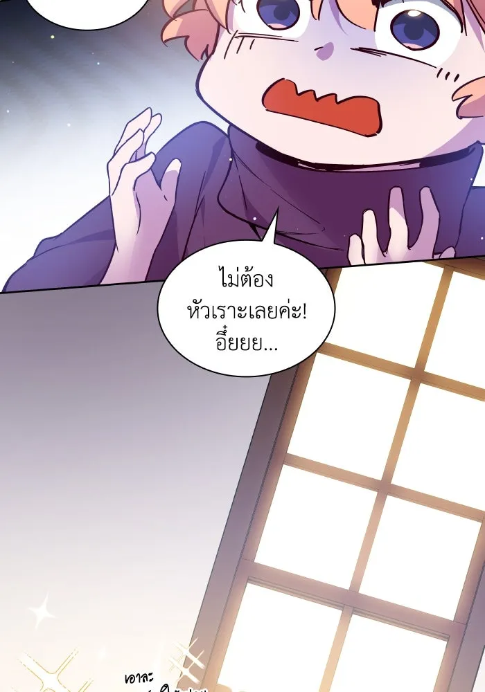 ฟิลเลียโรเซ่กับคำทำนายแห่งมงกุฎหนาม ตอนที่ 124 รูปที่ 50