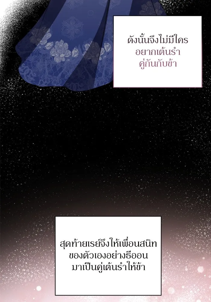 เกิดใหม่คราวนี้ ขอเป็นคนดีดูสักครั้ง ตอนที่ 27 รูปที่ 7