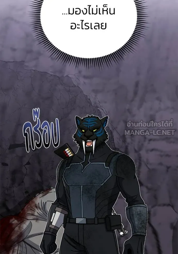 อัจฉริยะนอกคอก ตอนที่ 124 รูปที่ 104