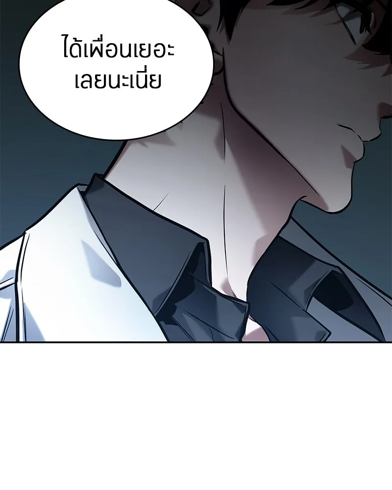 Omniscient Reader อ่านชะตาวันสิ้นโลก ตอนที่ 23 โลกที่ถูกทอดทิ้ง (5) รูปที่ 53