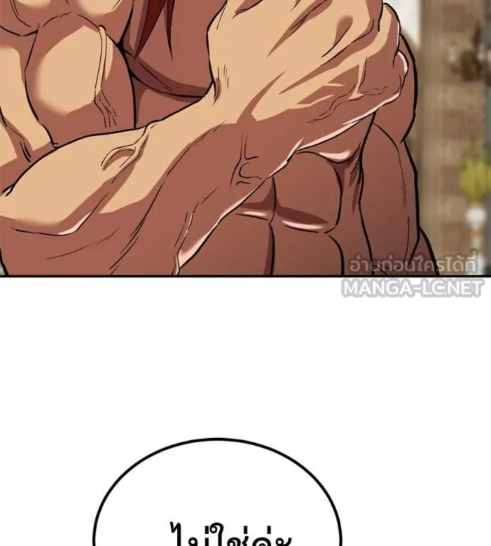 เรียกฉันว่าพระเจ้า ตอนที่ 76 รูปที่ 23