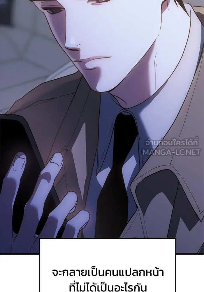 ชีวิตรักฉบับเดจาวู ตอนที่ 68 รูปที่ 93