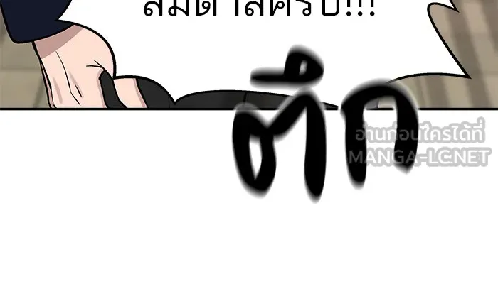 เลวฟาดเลว ตอนที่ 29 รูปที่ 120