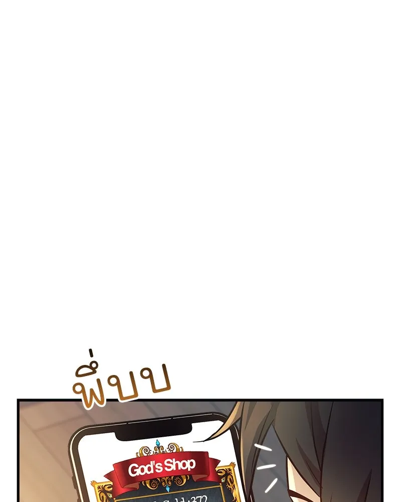 สัปดาห์นี้งดอัปตอนใหม่ ตอนที่ 3 รูปที่ 67