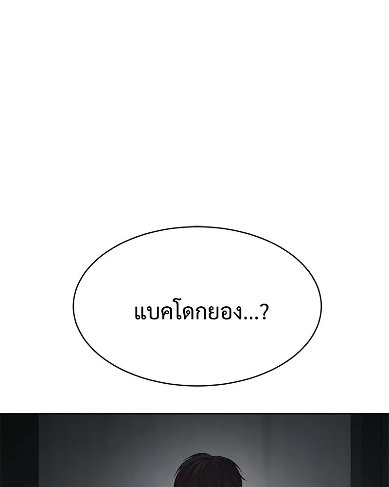 แบคXX ตอนที่ 40 รูปที่ 116