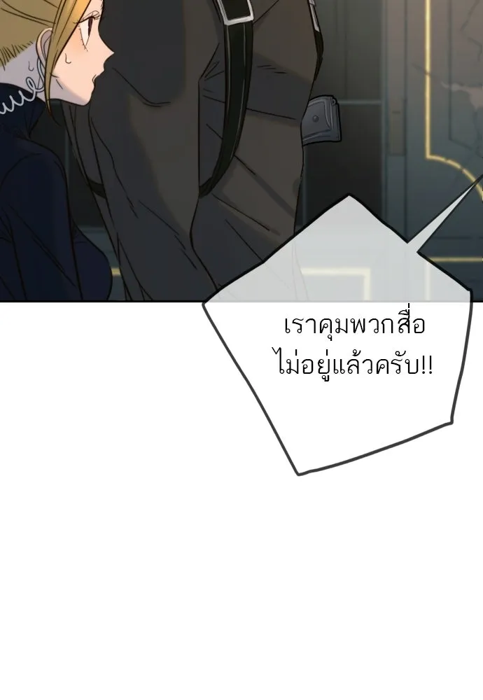 พริบตาเปลี่ยนโลก ตอนที่ 33 รูปที่ 88