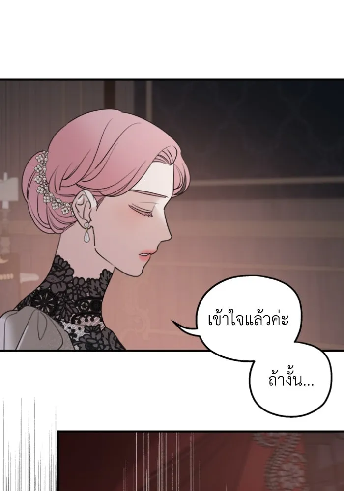 ครอบครัวสามีเห็นทีจะคลั่งรัก ตอนที่ 50 รูปที่ 46