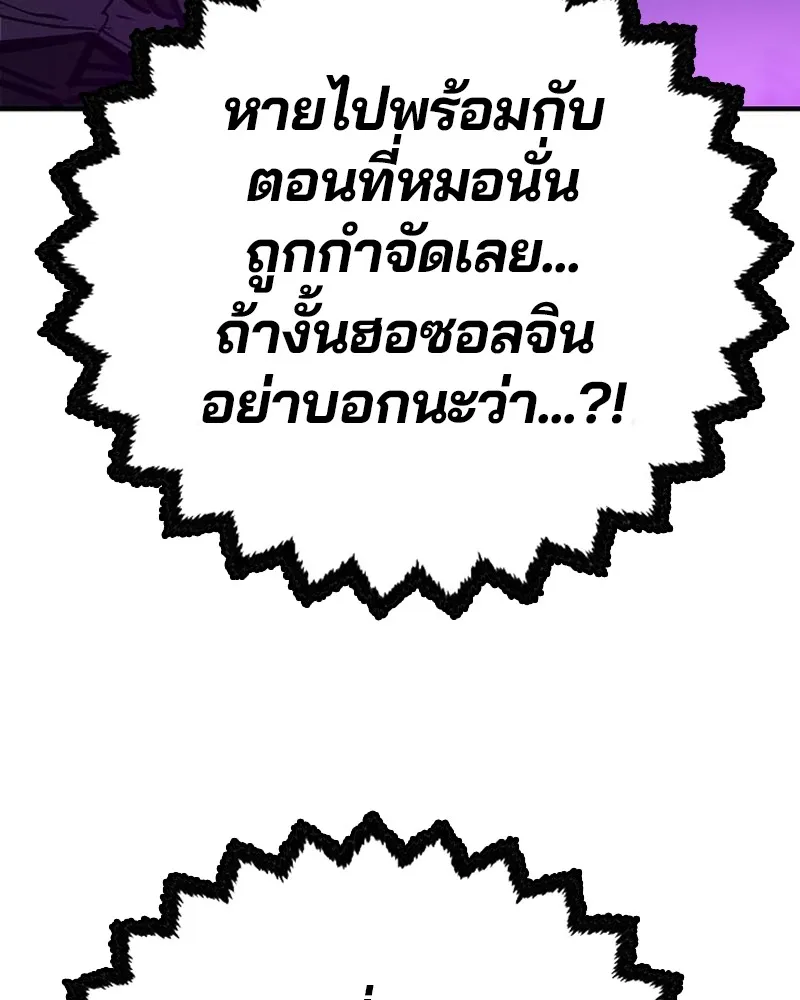 Player ตอนที่ 189 รูปที่ 122