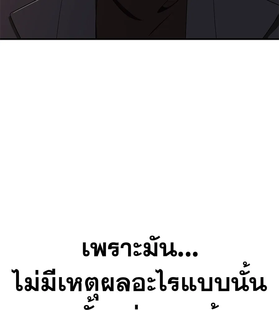 คอลเซ็นเตอร์เปลี่ยนชีวิต ตอนที่ 43 เกิร์ลกรุ๊ปวิกฤติ รูปที่ 94