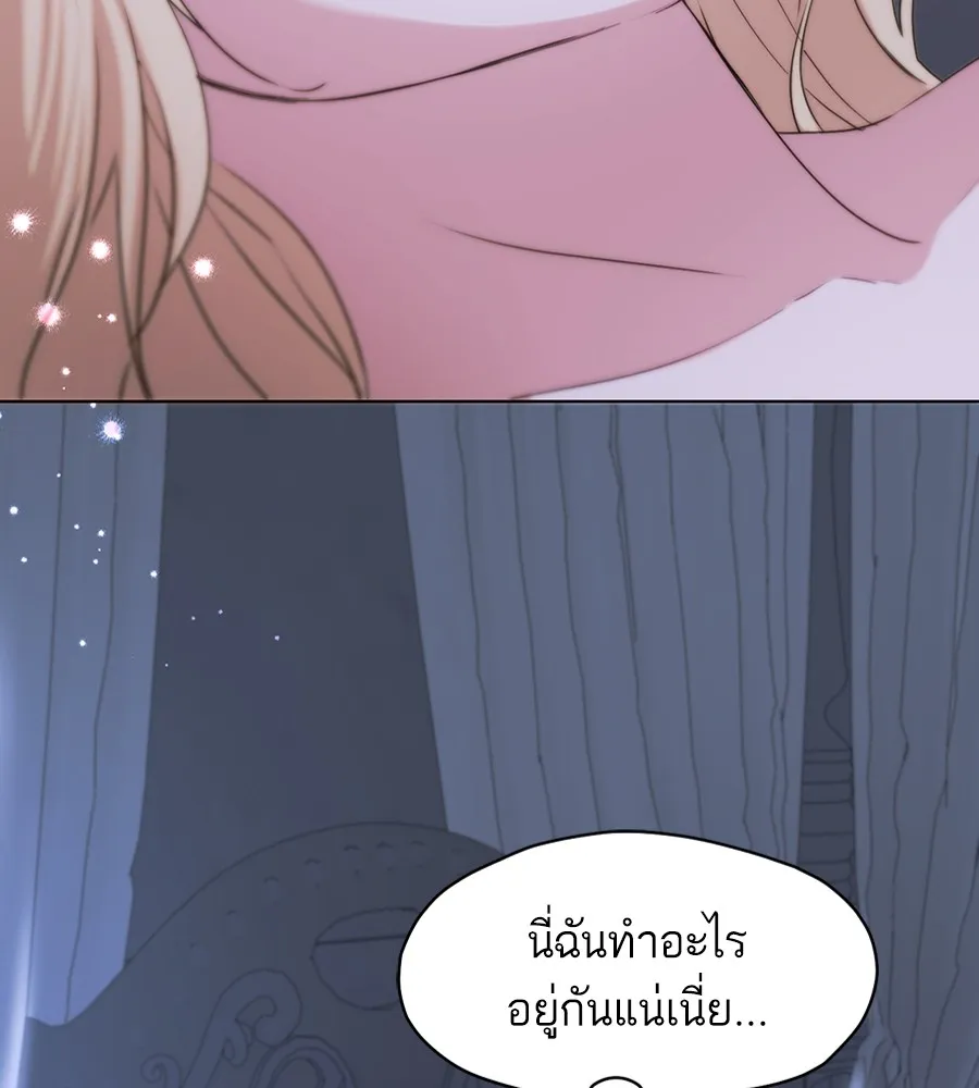 ทางหลุดพ้นของนักบุญลวง ตอนที่ 12 รูปที่ 47