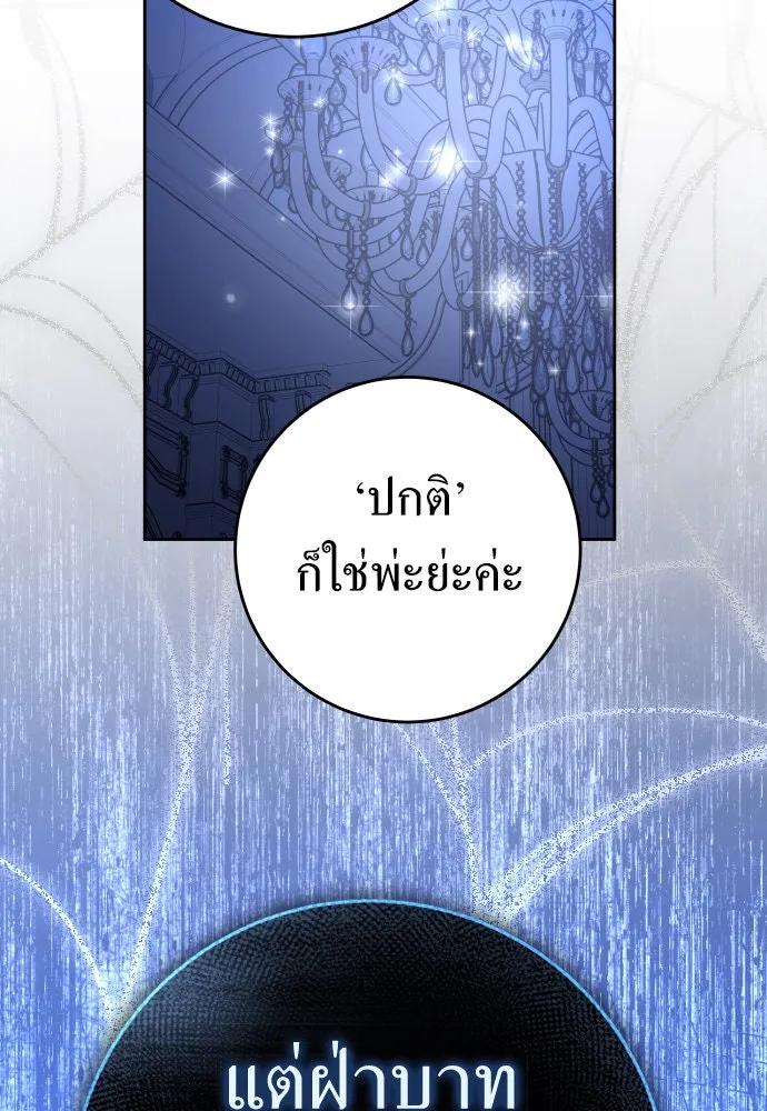 ชิงชีวิตพลิกลิขิตชะตา ตอนที่ 233. ช่วงเวลาของสุนัขกับหมาป่า(1) รูปที่ 77