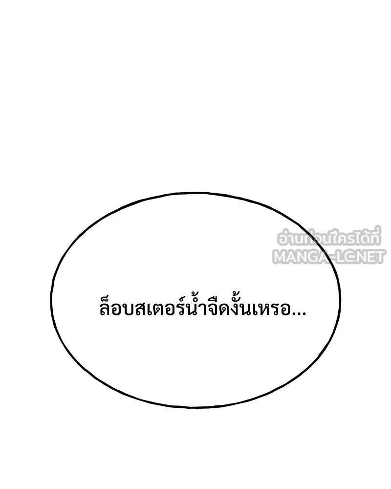 ปลูกผักพิชิตหอคอย ตอนที่ 37 รูปที่ 165