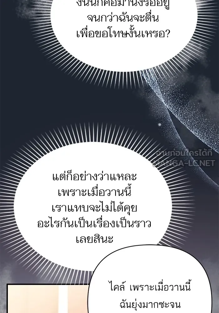 แด่ตัวละครโปรดที่ถูกทิ้ง ตอนที่ 67 รูปที่ 96