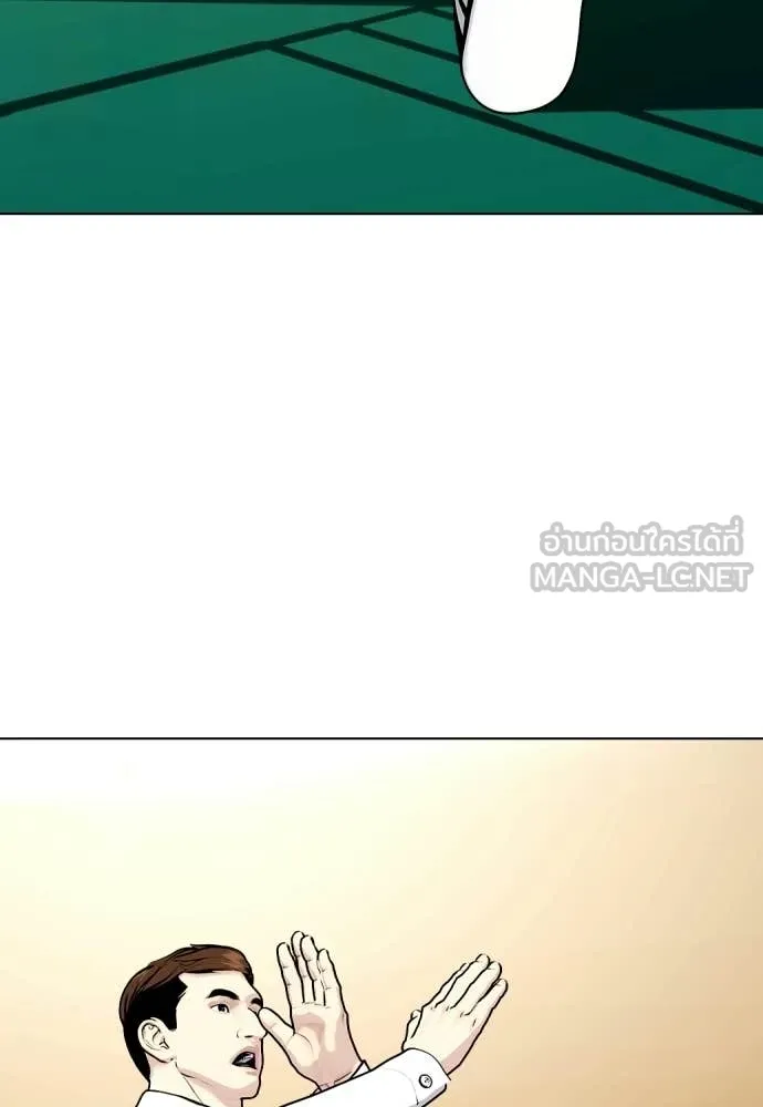 หมาหัวเน่า ตอนที่ 157 รูปที่ 74