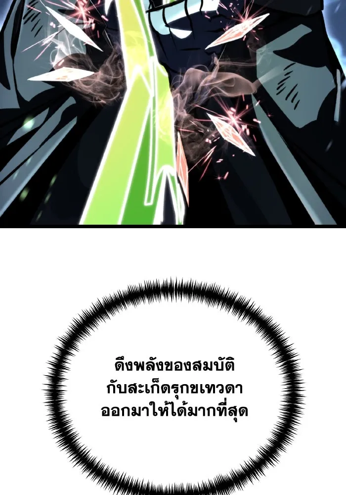 การแข่งขันของผู้เกิดใหม่ ตอนที่ 65 รูปที่ 122