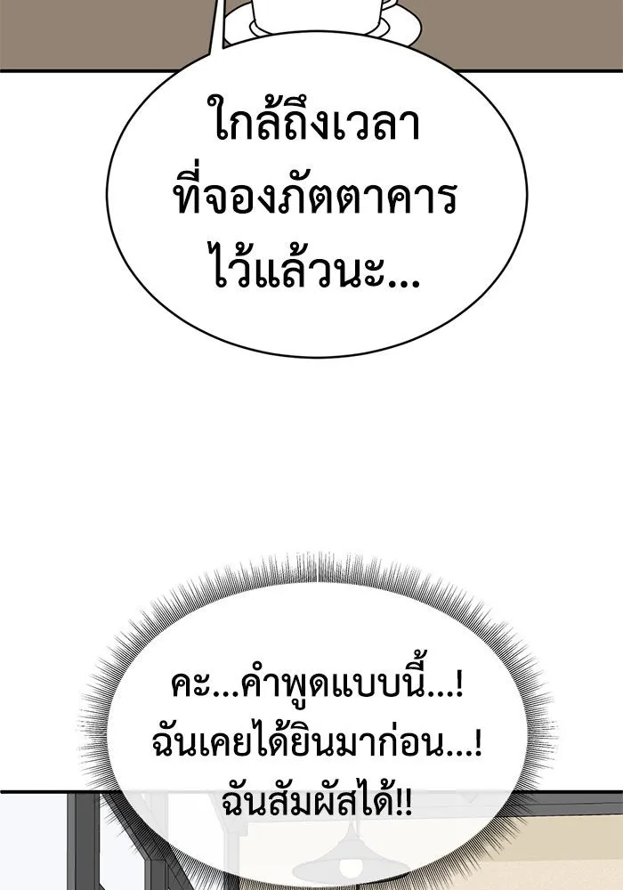 ช่วยเปลี่ยนฉันที ตอนที่ 158. ซองคโยบิน 7 รูปที่ 46