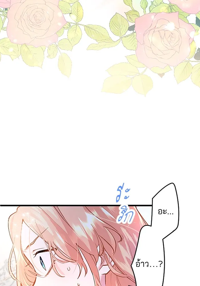 คุณหนูย้อนเวลามาเป็นอัศวิน ตอนที่ 1 รูปที่ 61