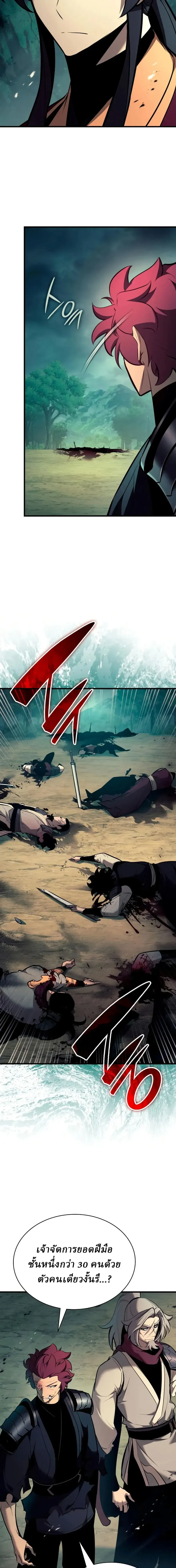Rebirth of the Divine Demon การหวนค_นของมารสวรรค_ผ_พ_ช_ตใต_หล_า ตอนที่ ตอนที่ 43 รูปที่ 2