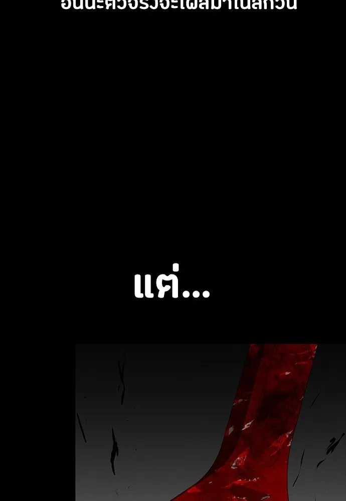 มือสังหารพันธุ์อมตะ ตอนที่ 87 รูปที่ 62