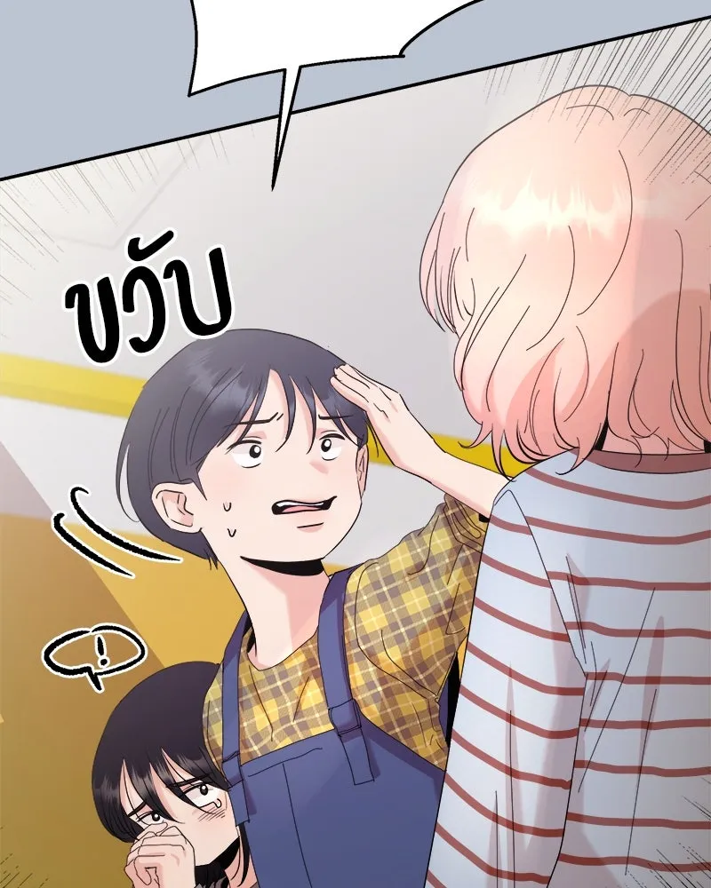 Pyramid Game เกมพีระมิด ตอนที่ 88 รูปที่ 46