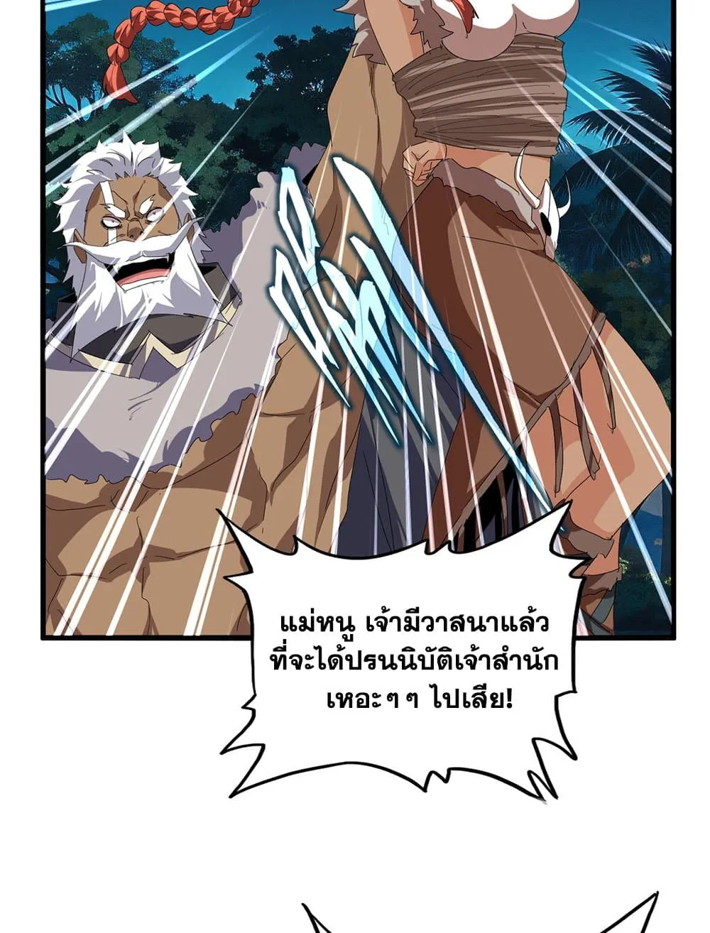 Magic Emperor ราชาจอมเวทย_ ตอนที่ ตอนที่ 850 รูปที่ 40