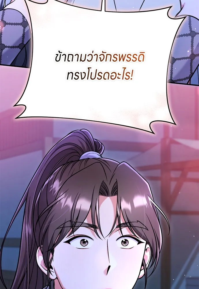 ข้าเนี่ยนะเป็นพระสนม ตอนที่ 26 เด็กน้อยก็อยากกินถังหูลู่เหมือ รูปที่ 28