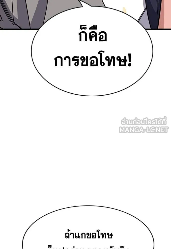 การศึกษาที่แท้จริง ตอนที่ 224 รูปที่ 106