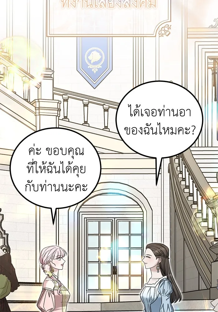 ครอบครัวพรรค์นั้น ฉันไม่มีวันกลับไป ตอนที่ 79 รูปที่ 71