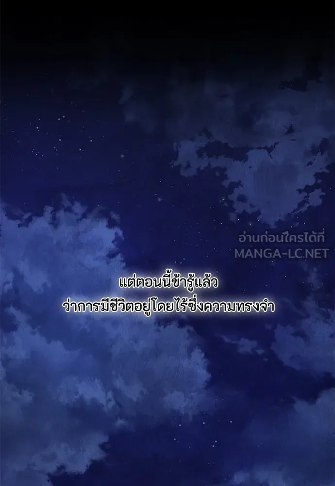 ความลับของสาวร่างทรง ตอนที่ 41 รูปที่ 66